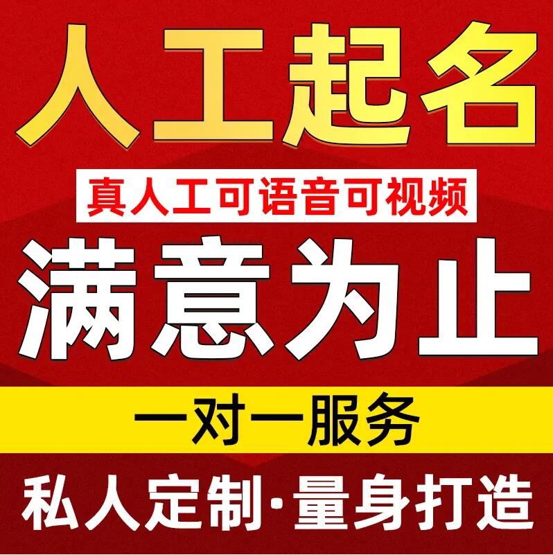  武胜取名/改名 找田老师
