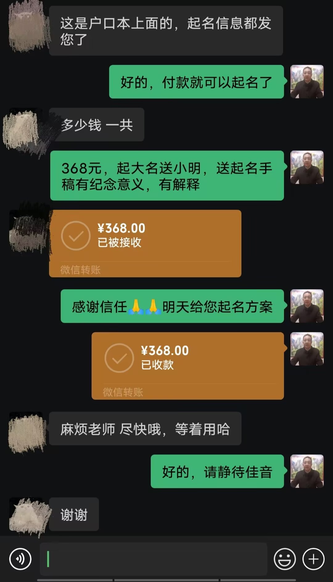 武胜起名案例，感谢支持